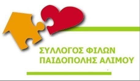 Τακτική Συνέλευση και εκλογή νέου Δ.Σ για τον Σύλλογο Φίλων Παιδόπολης Αλίμου