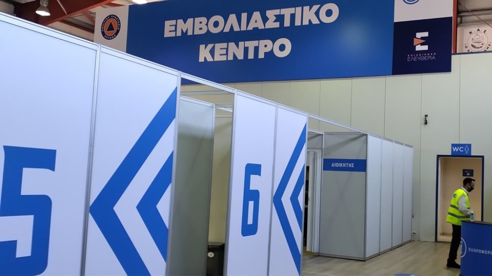 Την επόμενη εβδομάδα ανοίγει το εμβολιαστικό κέντρο στη Γλυφάδα