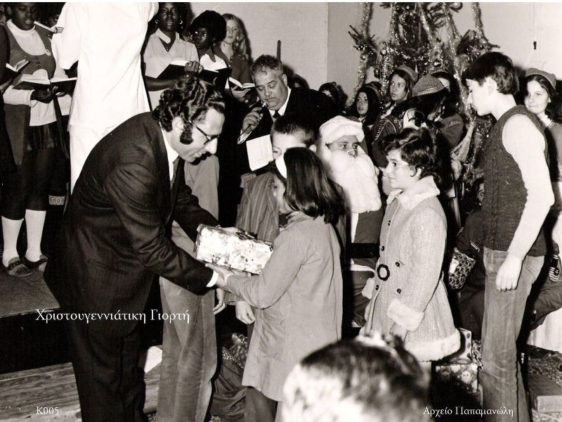 Χριστούγεννα 1970: Χριστουγεννιάτικη γιορτή με τον Ραϋμόνδο Παπαμανώλη