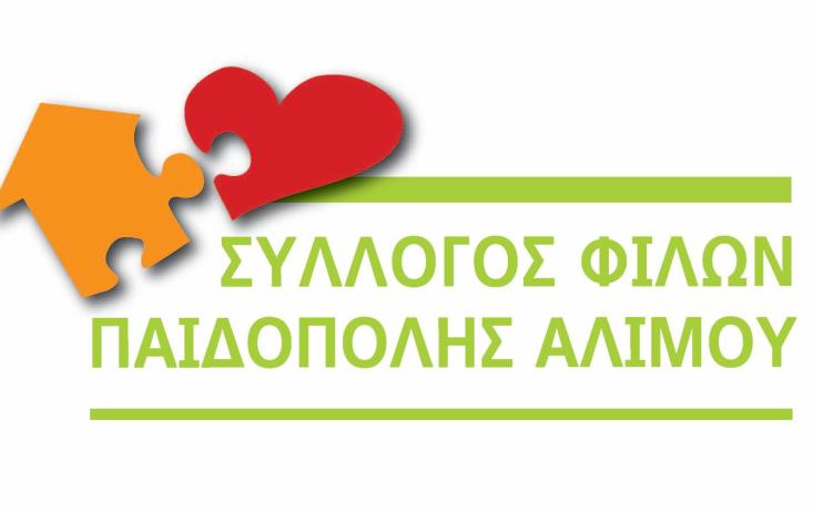 Το Δ.Σ του Συλλόγου Φίλων Παιδόπολης για την επόμενη διετία