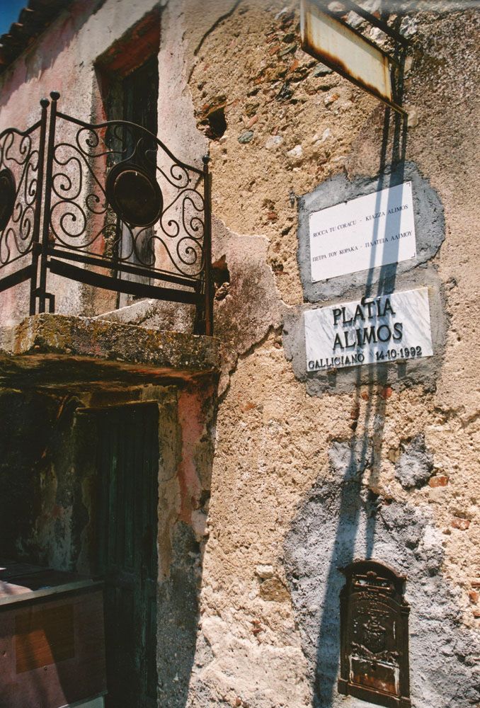«Platia Alimos» ανακαλύψαμε πως υπάρχει σε ελληνόφωνο χωριό της Καλαβρίας –Η ιστορία της