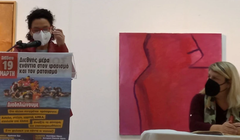 Η ομιλία της Ελένης Μπελιά για τη Διεθνή Ημέρα κατά του Φασισμού και του Ρατσισμού