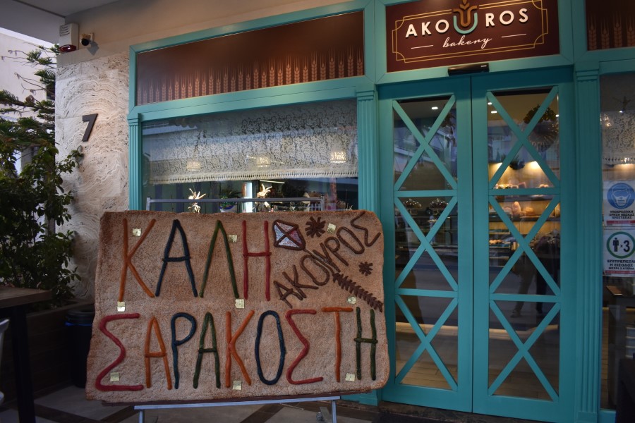 Η λαγάνα του «Άκουρου» είναι ο λόγος να περιμένεις (ακόμα περισσότερο) την Καθαρά Δευτέρα