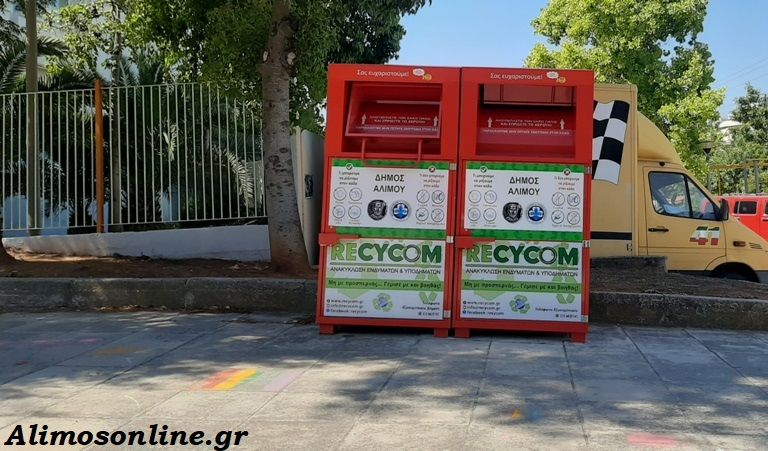 Τι ρίχνουμε και τι όχι στους κόκκινους κάδους της πόλης μας