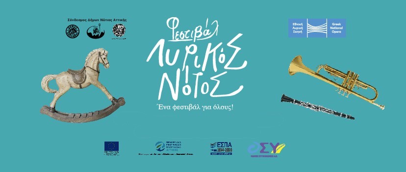 Επιστρέφει το Φεστιβάλ Λυρικός Νότος με τίτλο «Booklover’s Point» - Στον Άλιμο η πρώτη εκδήλωση