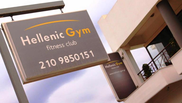 Το Hellenic Gym «έγινε» 26 ετών – Το μήνυμα του Στέφανου Παπαϊωάννου