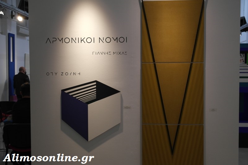 Τα λαμπερά εγκαίνια της έκθεσης «Όπυ Ζούνη – Γιάννης Μίχας: Αρμονικοί Νόμοι»