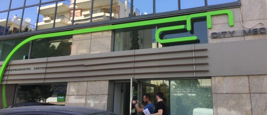 Δερματολογικό ιατρείο του Ομίλου Affidea θα ανοίξει σύντομα στη λεωφόρο Καλαμακίου