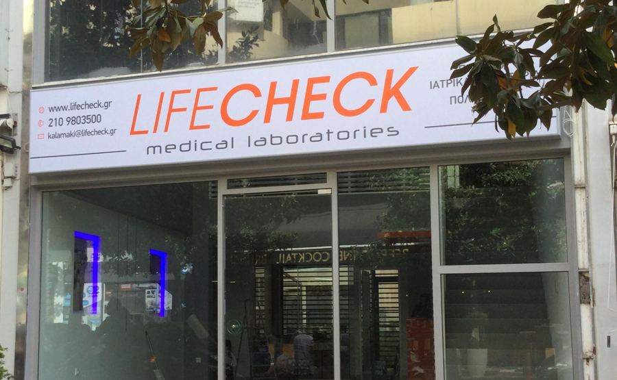 Διαγνωστικό Κέντρο «Life Check» σύντομα στην Αγορά Θουκυδίδου