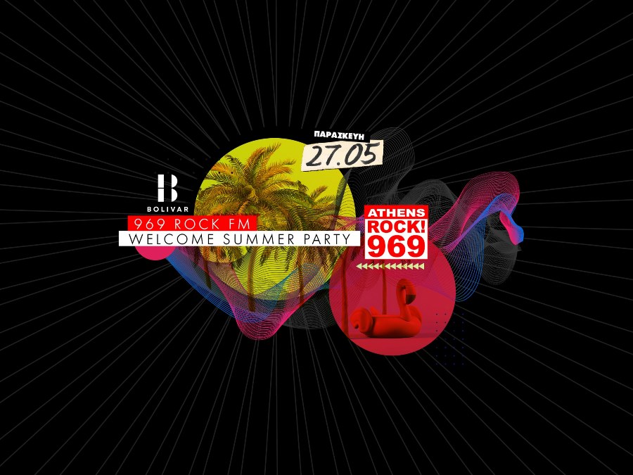  Το πάρτι του Rock Fm στο Bolivar