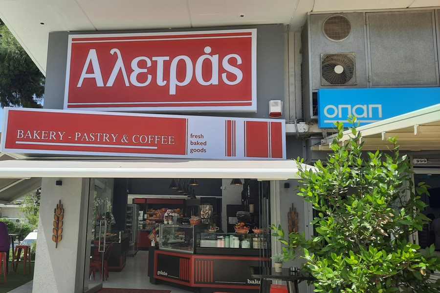 Νέο κατάστημα «Αλετράς» στο Παλαιό Φάληρο