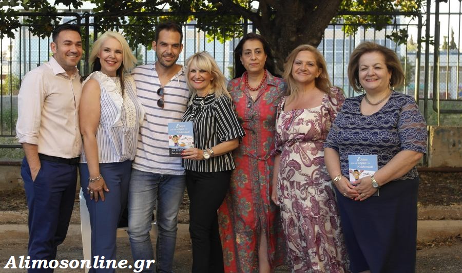 Παρουσίαση του βιβλίου «8 λόγοι για να κόψεις το κάπνισμα»