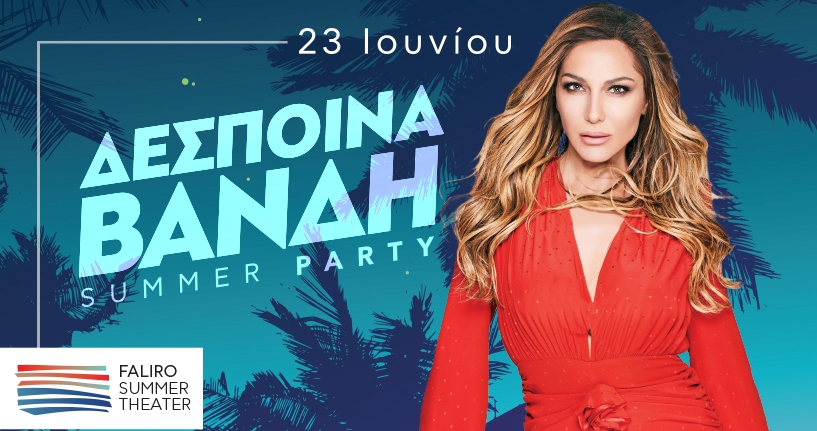 Η Δέσποινα Βανδή στο Faliro Summer Theater