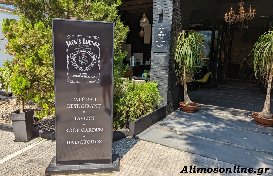 To Jack’ Lounge μετά τη Γλυφάδα άνοιξε και στον Άλιμο