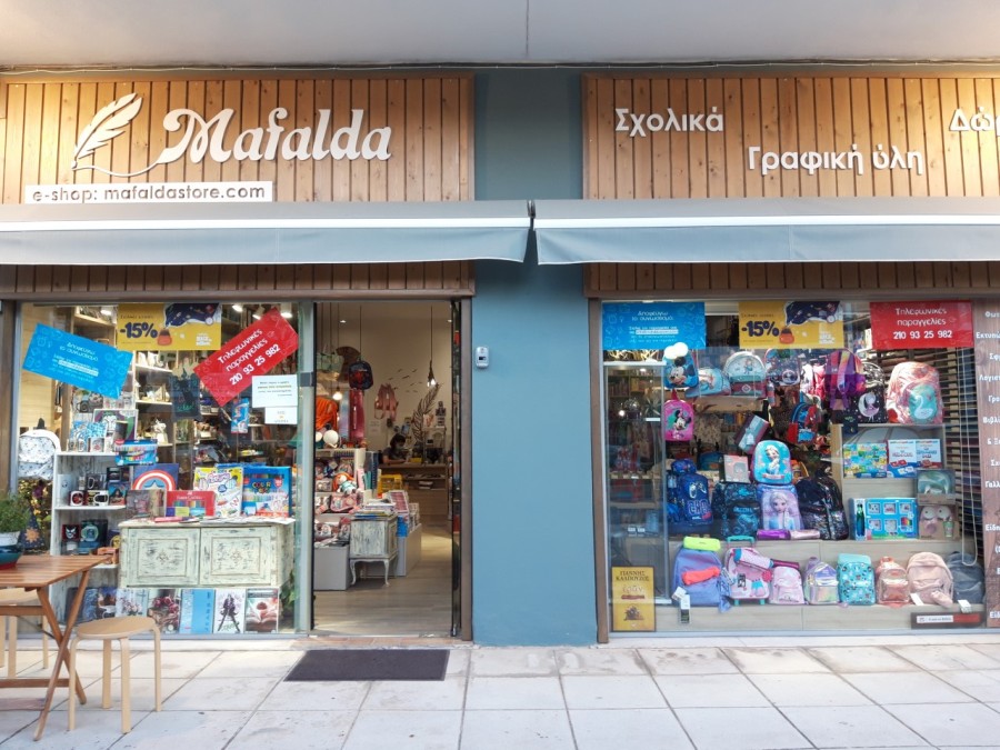Στο βιβλιοπωλείο Mafalda θα βρείτε ό,τι χρειάζεται το παιδί για τη νέα σχολική χρονιά