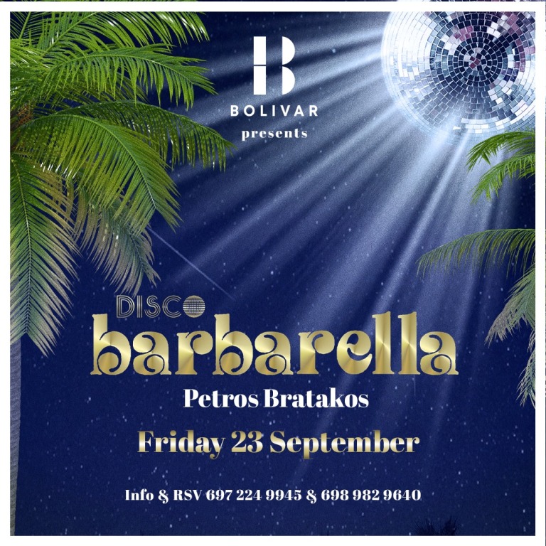 H disco Barbarella έρχεται για ένα μεγάλο πάρτι στο Bolivar