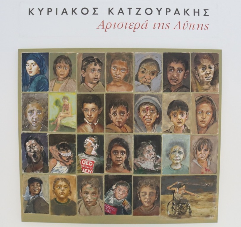 Ξενάγηση στην εικαστική έκθεση του Κυριάκου Κατζουράκη