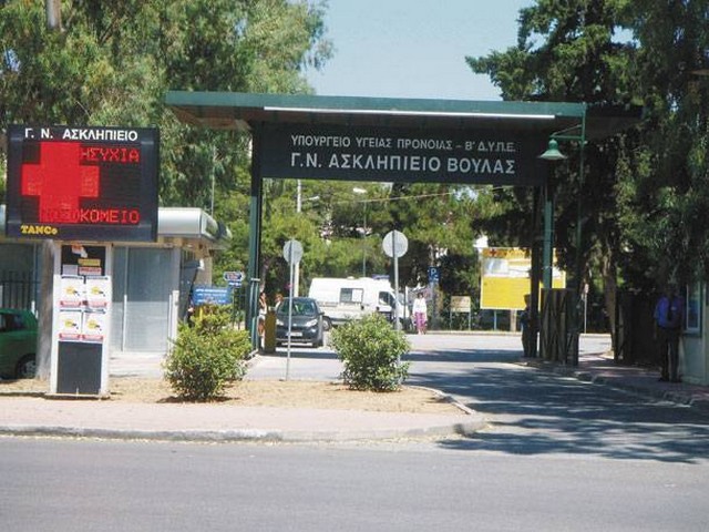 Ανέγερση κτιρίου για 6 Κλινικές στο Ασκληπιείο Βούλας με δωρεά Μαρτίνου