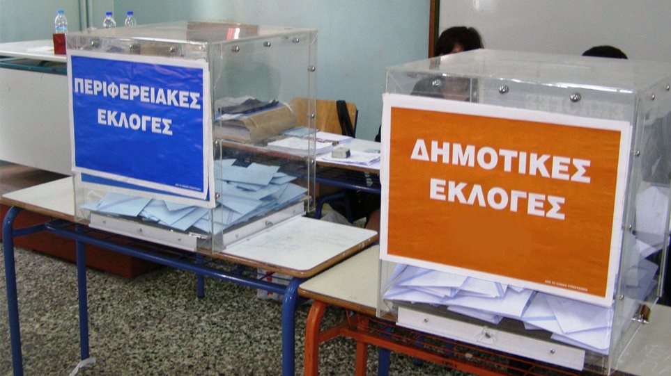 «Κλείδωσαν» οι ημερομηνίες για τις Δημοτικές Εκλογές του 2023