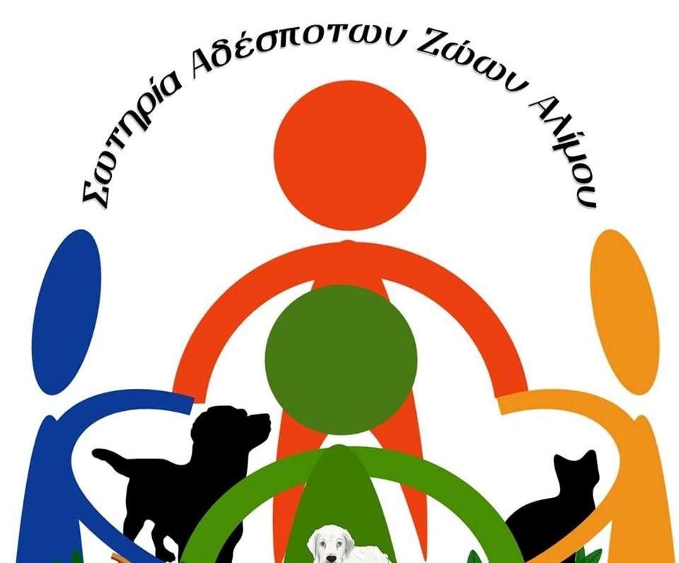 Η δωρεά των παιδιών του νηπιαγωγείου της Σχολής Ξενόπουλου στο ΣΑΖΑ