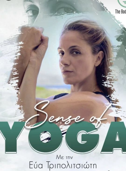 Κάνουμε yoga με την Εύα Τριπολιτσιώτη στο The E.G Body Project