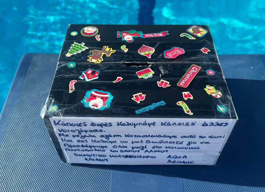 Κουτί προσφορών για το Κοινωνικό Παντοπωλείο στο Δημοτικό Κολυμβητήριο Αλίμου