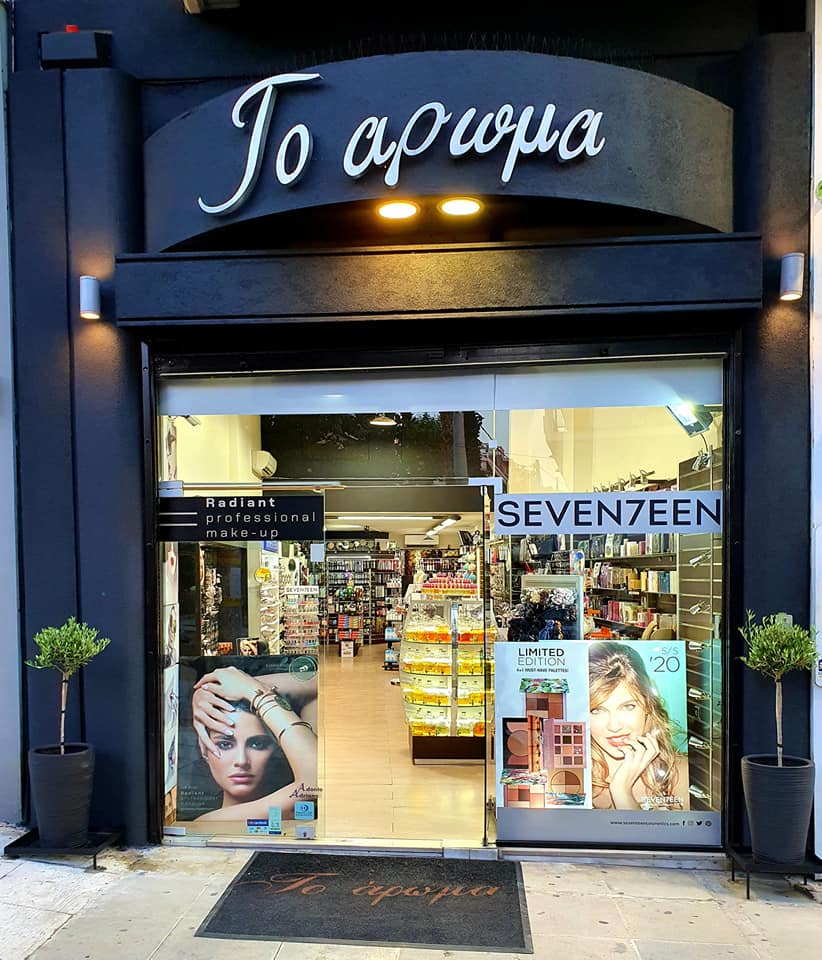 Η Black Friday στο «Άρωμα»