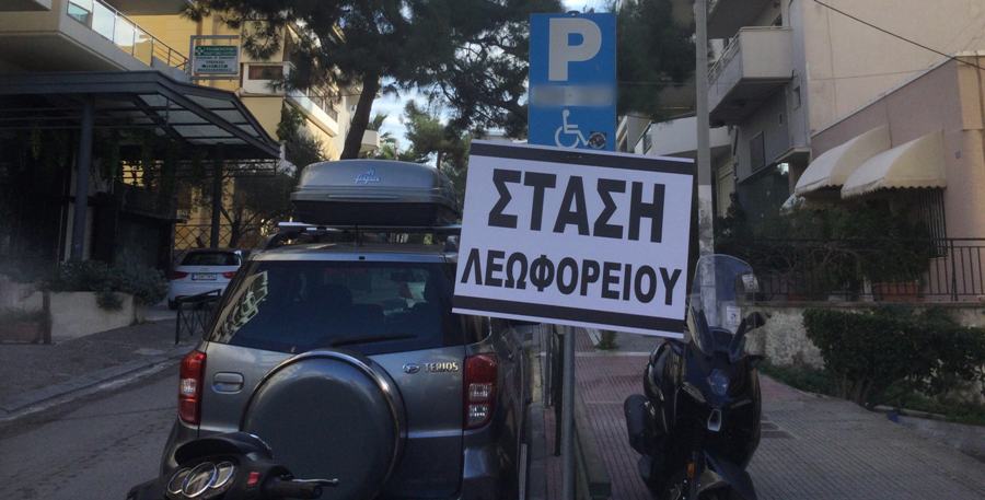 Στην οδό Θουκυδίδου έχει μεταφερθεί προσωρινά η στάση της λεωφόρου Καλαμακίου
