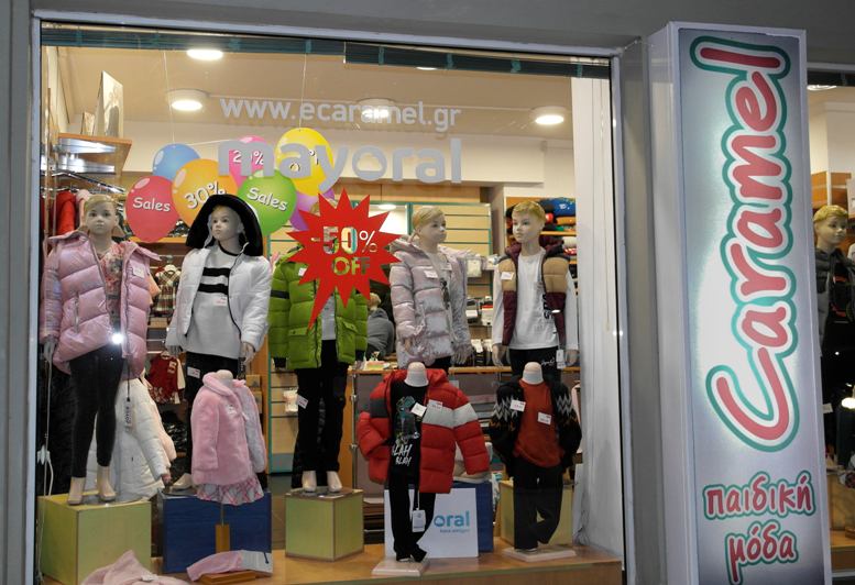 Μεγάλες εκπτώσεις στο κατάστημα παιδικών ρούχων «Caramel»