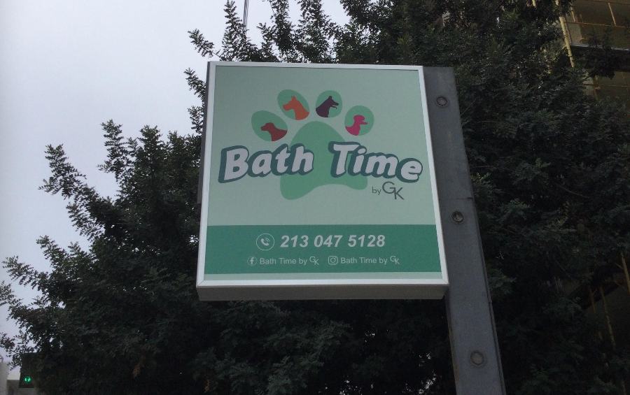 Έρχεται στον Άλιμο το «Bath Time» για τα αγαπημένα σας σκυλάκια