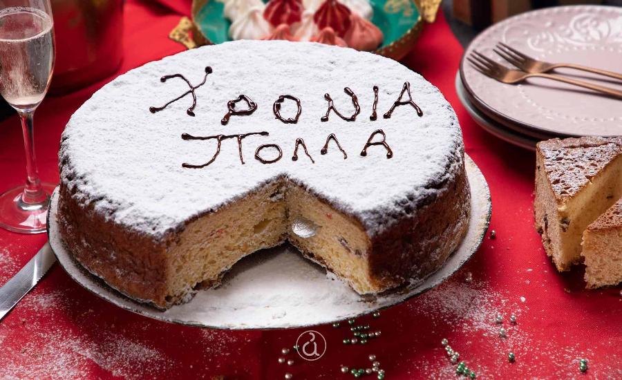 Ο Σύλλογος Αιτωολοακαρνάνων Αλίμου κόβει την πίτα του