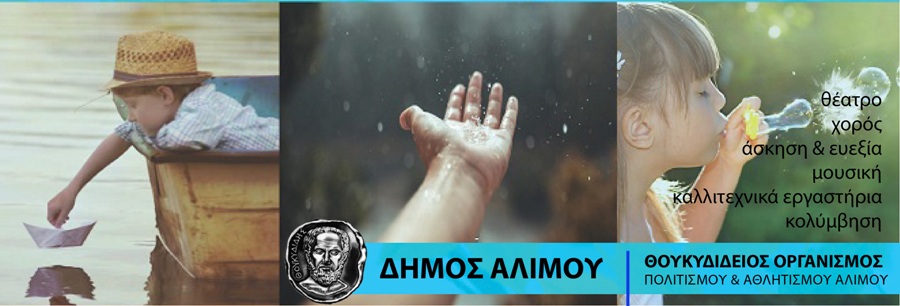 Αύριο ο ΘΟΠΑΑ κόβει την πίτα του