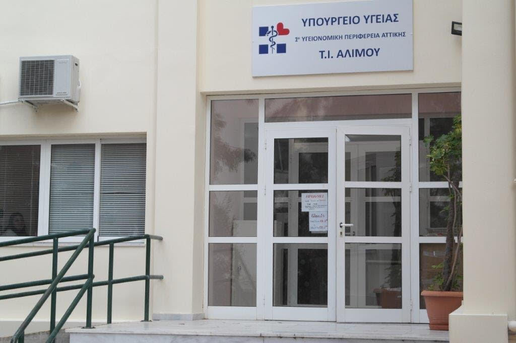 Χωρίς όργανα το οφθαλμολογικό τμήμα του ΙΚΑ Αλίμου