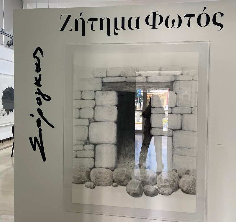 Δωρεάν ξενάγηση στην έκθεση «Ζήτημα Φωτός» στο Πολιτιστικό Κέντρο Αλίμου
