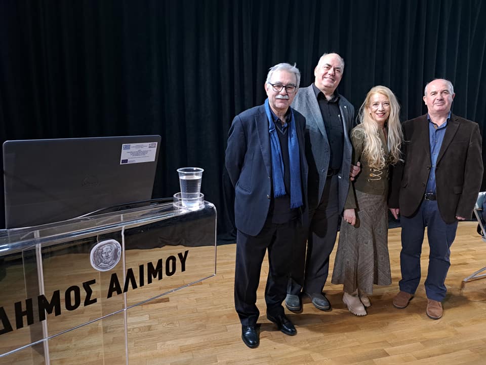 Στον Άλιμο πραγματοποιήθηκε η ημερίδα της Διεύθυνσης Πρωτοβάθμιας Εκπαίδευσης