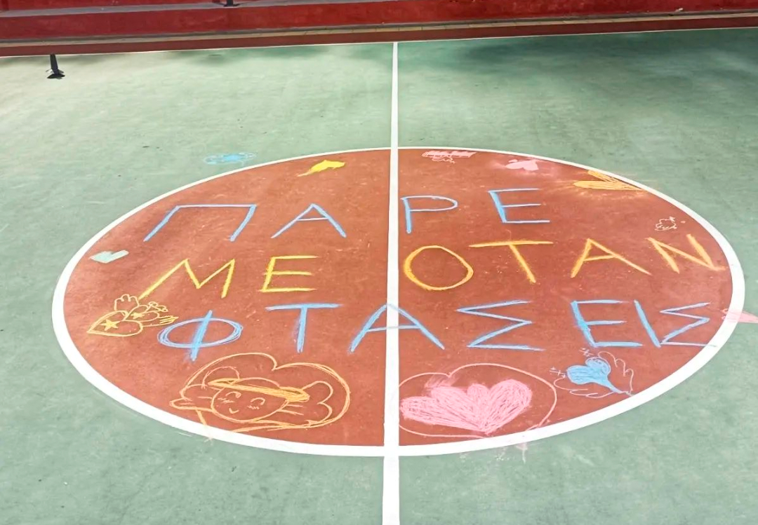 «Πάρε με όταν φτάσεις» έγραψαν οι μικροί αθλητές και αθλήτριες της South BC