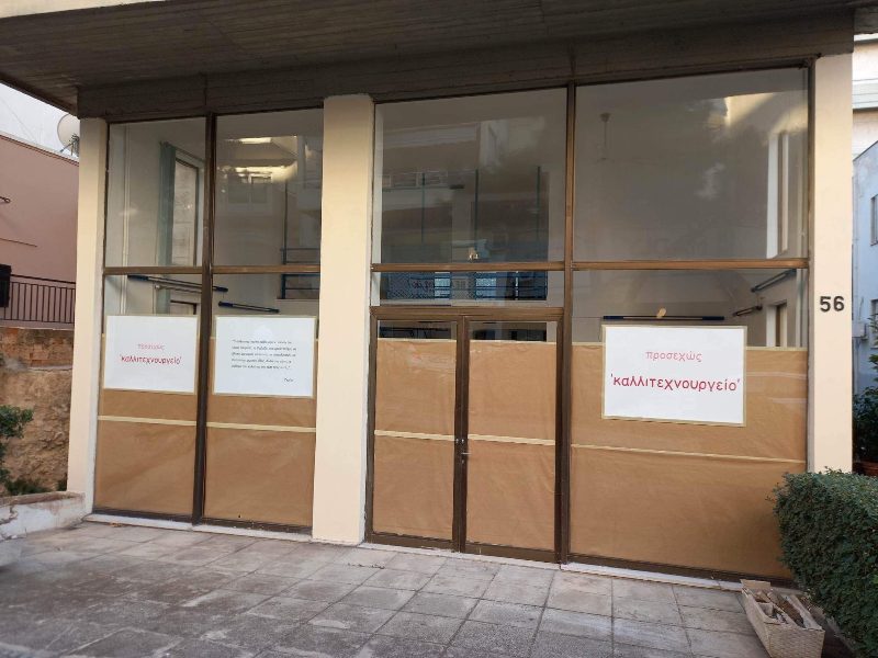 Έκθεση και πώληση βιτρώ και ψηφιδωτών στο «Καλλιτεχνουργείο» του Αλίμου