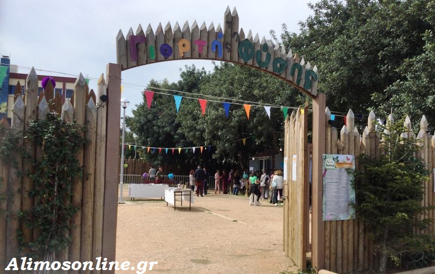 Ξεκίνησε η 2η Γιορτή της Φύσης στην πλατεία Καραϊσκάκη