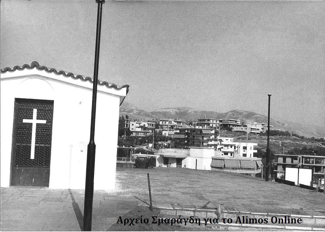 Tα λέμε στο εκκλησάκι…