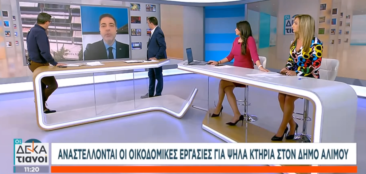 Ο Ανδρέας Κονδύλης μίλησε για την αναστολή οικοδομικών αδειών σε κτήρια που έχουν μεγάλο ύψος