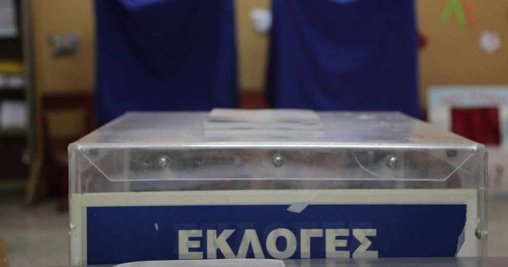 Ποιες ημέρες θα μείνουν κλειστά τα σχολεία λόγω εκλογών;