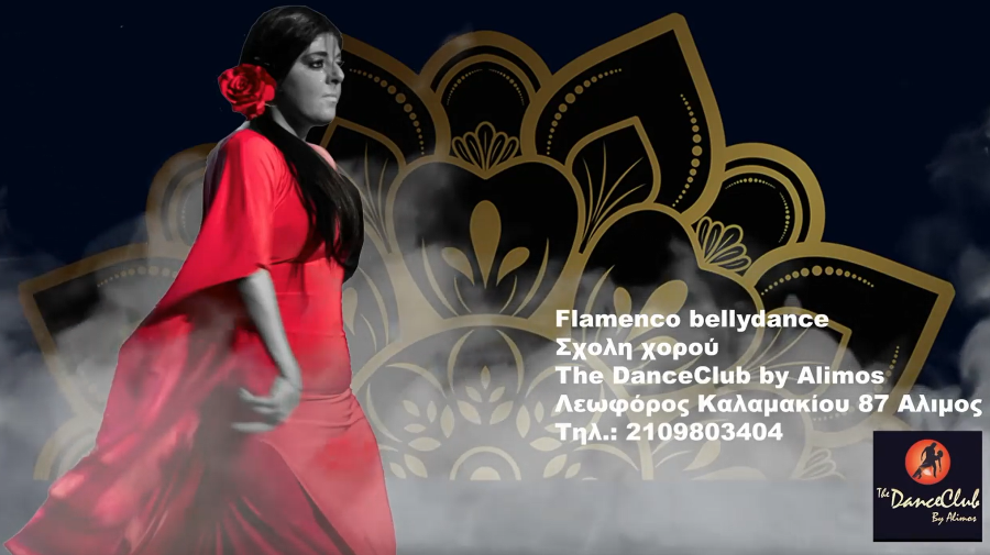 Νέο Τμήμα: Η Ειρήνη Μώρου μας μαθαίνει Flamenco Bellydance