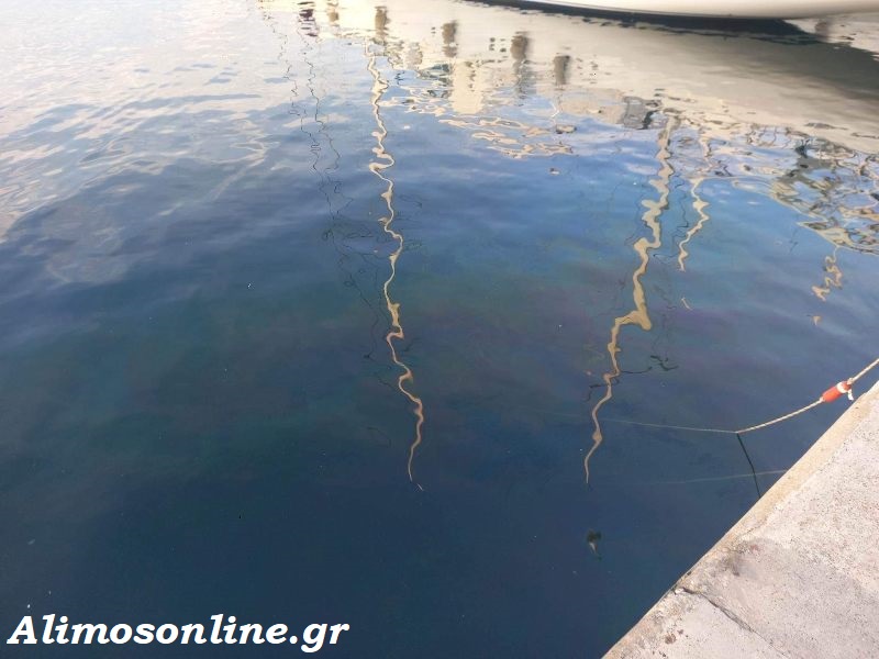 Πετρελαιοκηλίδα στη Μαρίνα Αλίμου