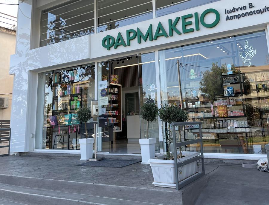 Δωρεάν περιποίηση προσώπου αύριο στο φαρμακείο της λεωφόρου Ιωνίας 140
