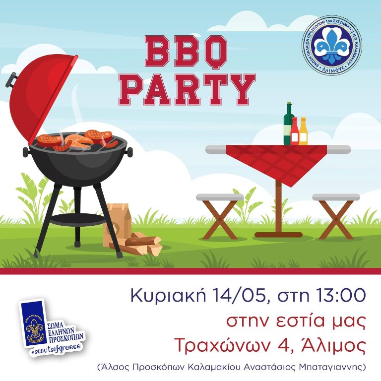 Aύριο το bbq party της Ένωσης Παλαιών Προσκόπων