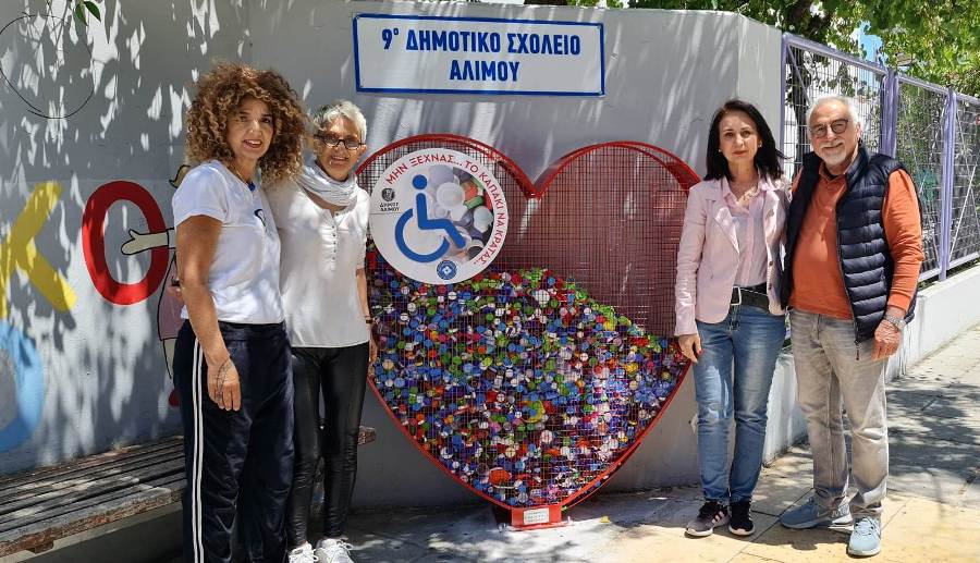 Έξω από σχολεία του Αλίμου τοποθετήθηκαν μεταλλικές καρδιές για να ανακυκλώνουμε τα καπάκια μας