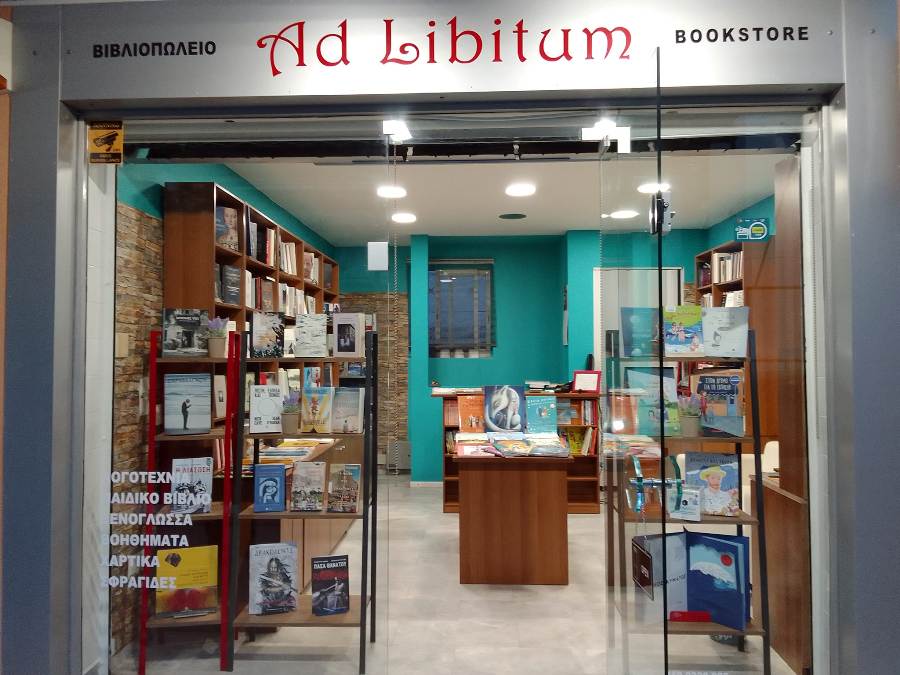 Ad Libitum: Το νέο βιβλιοπωλείο του Αλίμου