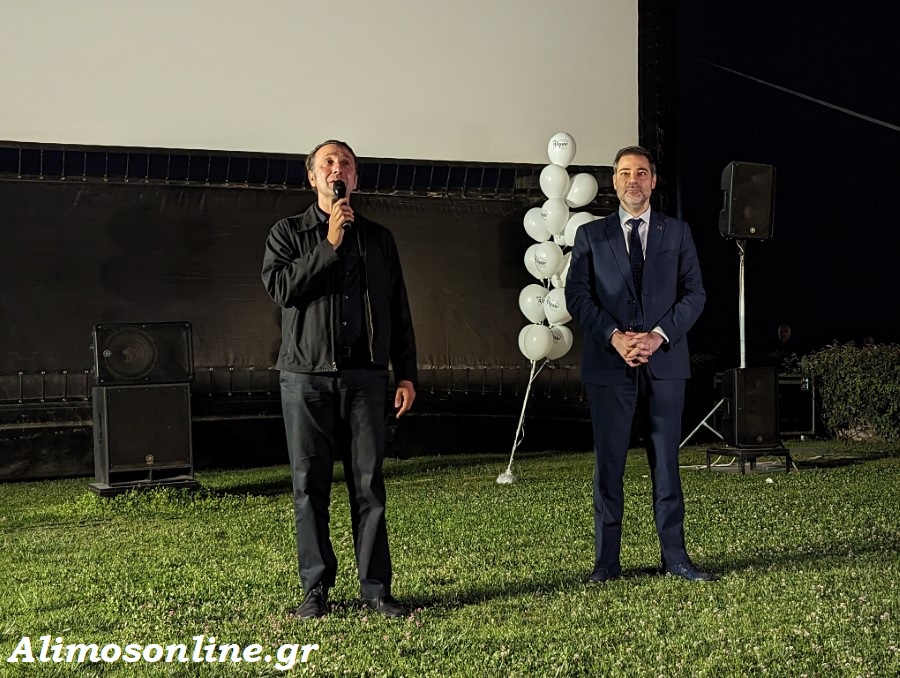 Η λαμπερή έναρξη του Cine Άλιμος