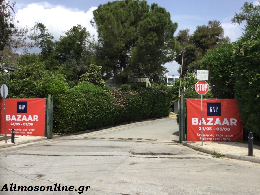Έως και αύριο το μεγάλο bazaar της Gap στον Άλιμο