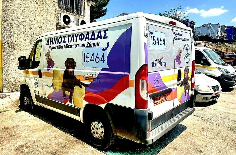Το δικό τους βανάκι απέκτησαν τα αδέσποτα της Γλυφάδας